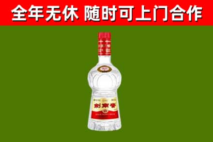 文山回收剑南春