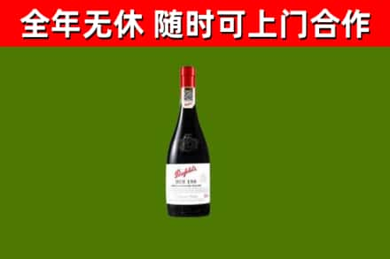 文山回收奔富红酒